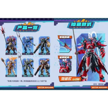 Set 6 hộp Blind Box Lắp Ráp, Mô hình lắp ráp Anh Hùng Đầu Tiên Của Tôi MOTO NUCLEAR-Fox Gundam Store