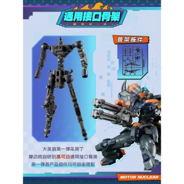 Set 6 hộp Blind Box Lắp Ráp, Mô hình lắp ráp Anh Hùng Đầu Tiên Của Tôi MOTO NUCLEAR-Fox Gundam Store